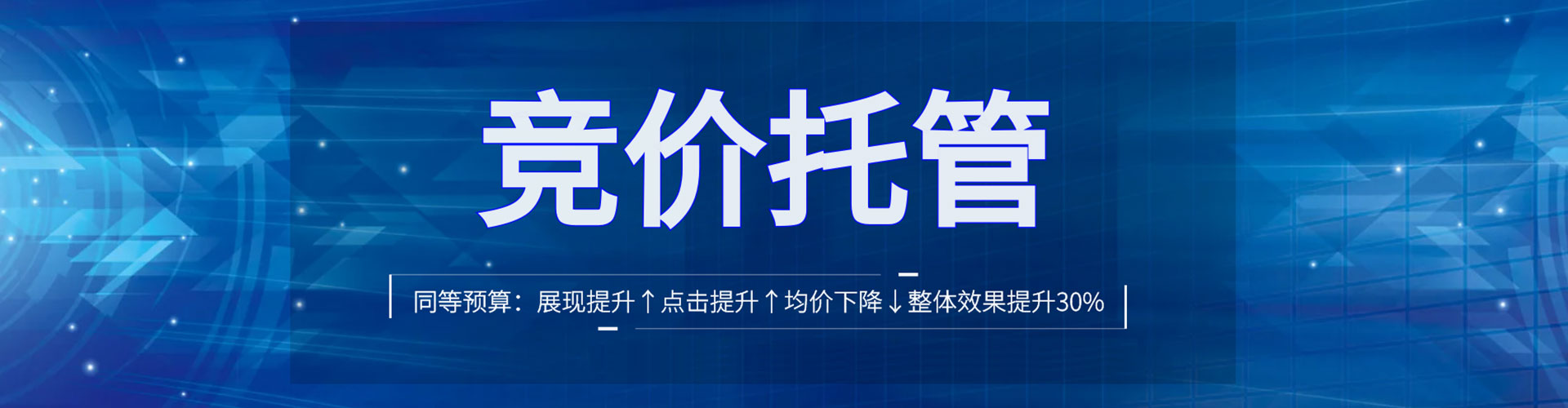 天镇百度推广返点